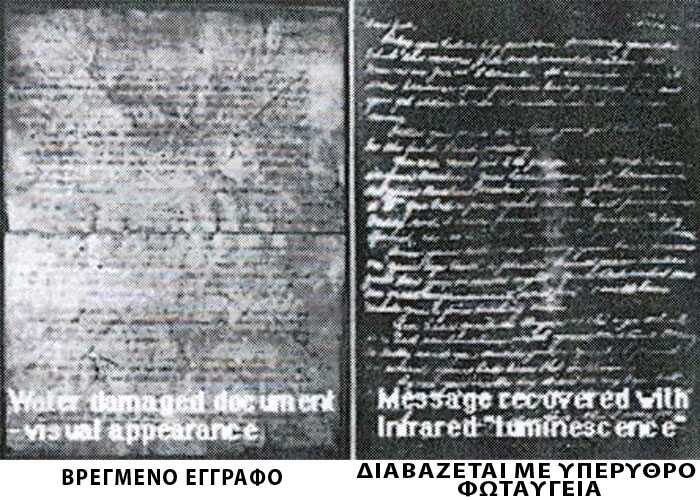 Κωνσταντίνος Βέννης - δικαστικός γραφολόγος | ανάλυση εγγράφου